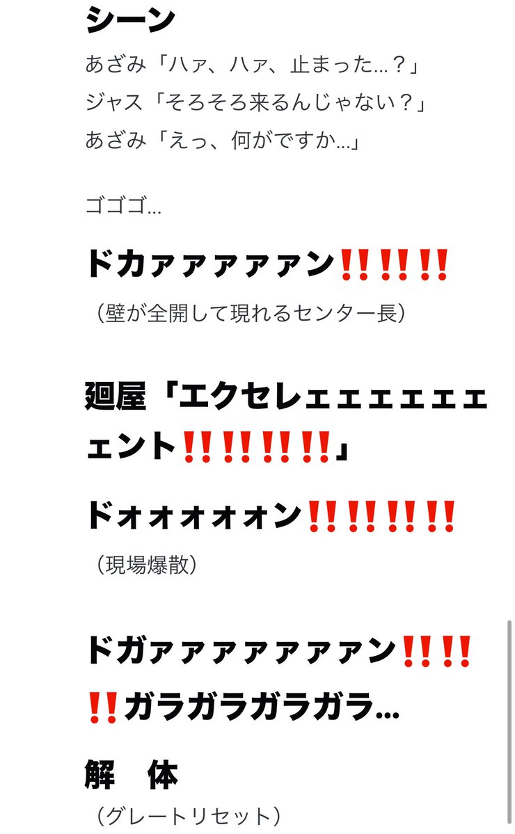 都市伝説爆破解体センター