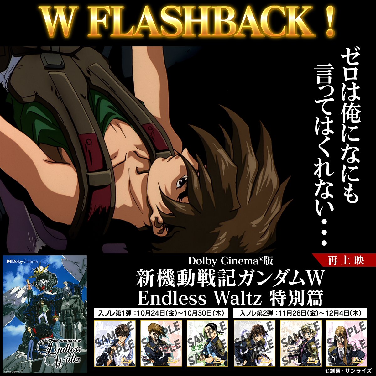 ガンダム W タオル Yahoo】機動戦士ガンダムSEED FREEDOM モビルスーツ