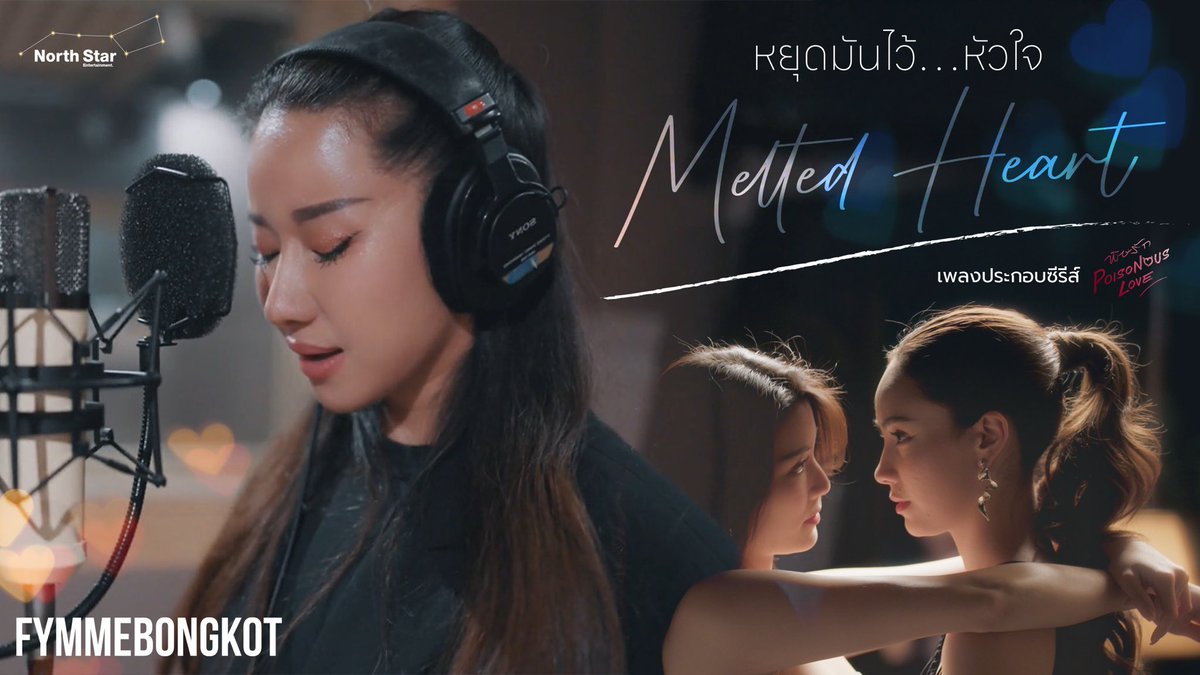 Lunar secret พระจันทร์ซ่อนเงา tweet media