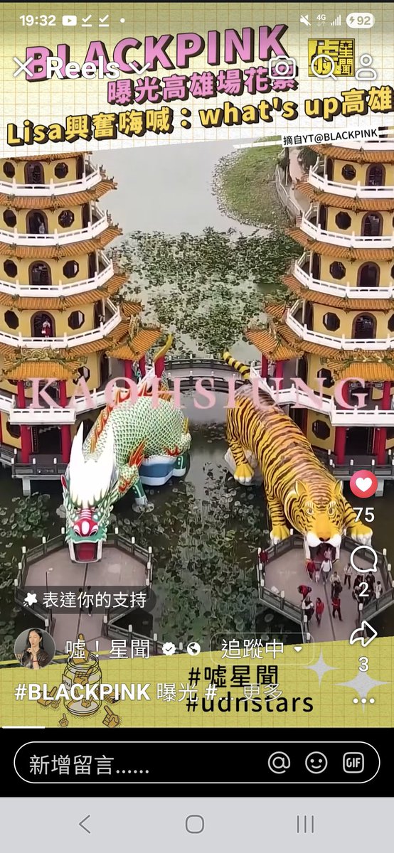 IronmanTWN's tweet photo. #DragonTigerPagoda #Kaohsiung #Taiwan 
#BLACKPINK IN MY CITY
🤩😍🤩🤠🤩🇹🇼 https://t.co/Z0hDKuvbn3