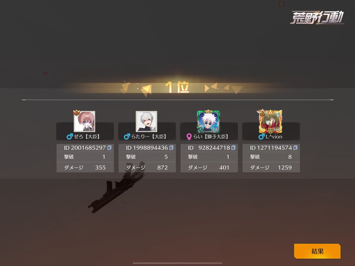 昨日と合わせて3勝🔥

なんだかんだ楽しかった🥳

新シーズン始まったという事で
一緒に通常回ってくれる人
         🤩"大募集"🤩

明日はゴル前、ゴル帯どちらも暇してるので
なんでも　#助っ人　呼んでください！