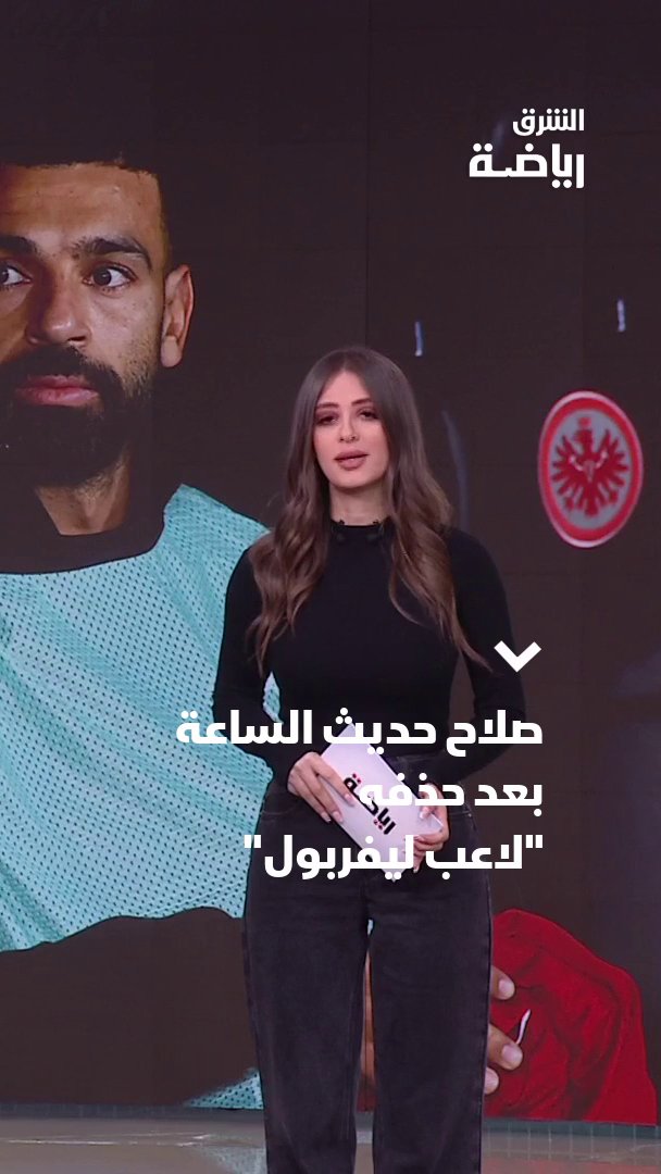 محمد صلاح حديث الساعة بعد إزالته صورته بقميص النادي وحذفه عبارة "لاعب ليفربول" 