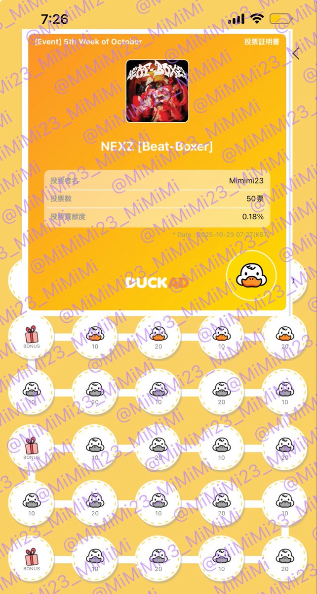10/23投票アプリの出席✅
（自分の確認用）

・lDOL CHAMP
・Fancast
・Higher
・DUCKAD

DUCKADは証明今出してますが投票締切の16:00に間に合うように投票しました🫡

#NEXZ投票