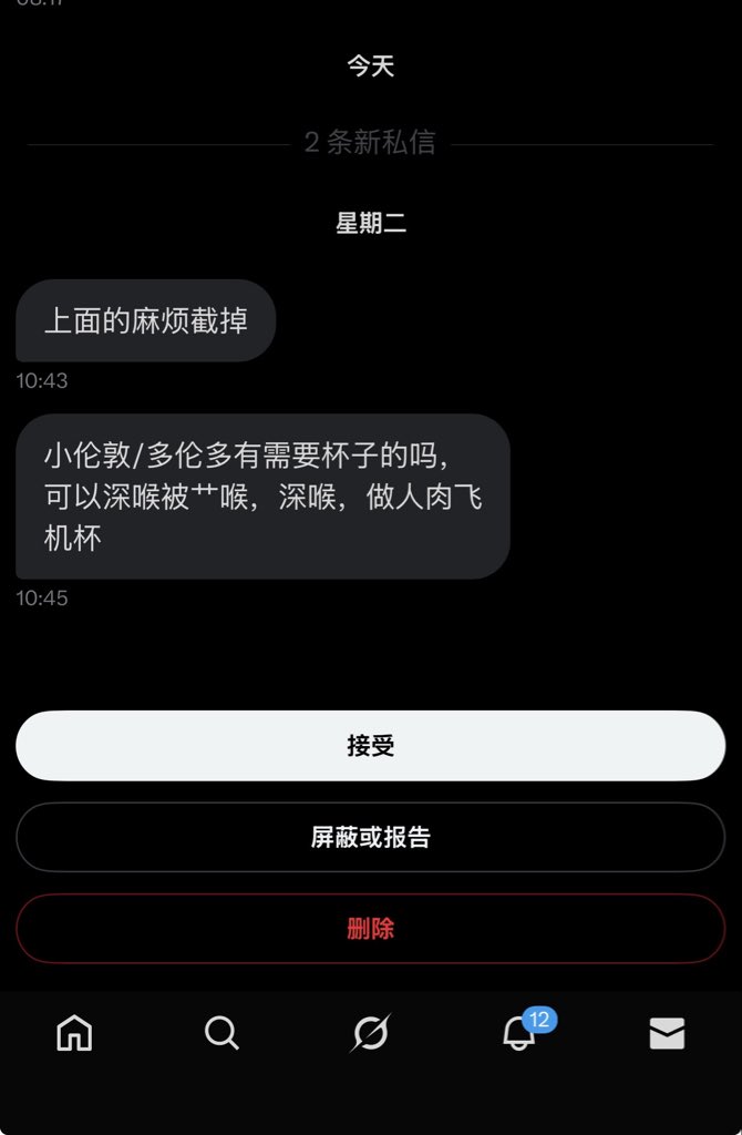 多伦多小透明（牵线搭桥版） tweet media