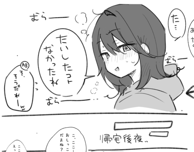 むかしむかーしあるところに 無知のせんせーがおりました ふぁんぼふぁんてぃあ更新しまひた