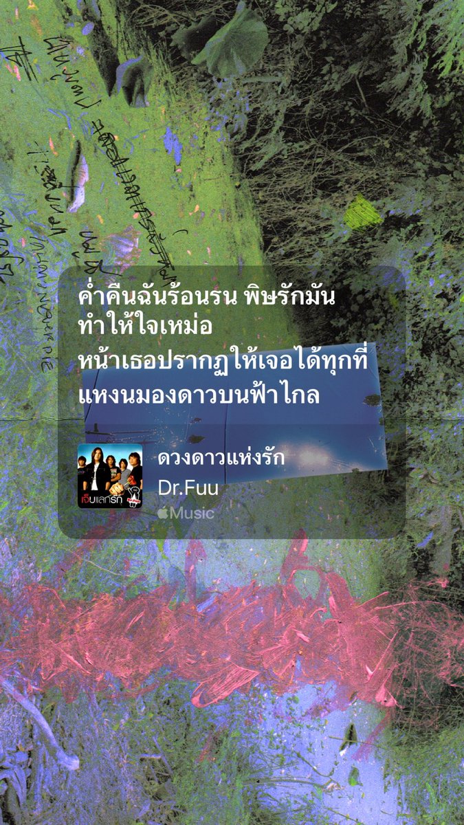 02mfboo's tweet photo. ผมไม่กล้าอ่านหรอกคับ แต่ผมกล้าอินเพลง(🪷🌟.)

#เดนดาวneverdie — ㅠㅠ https://t.co/27x82e0SzP