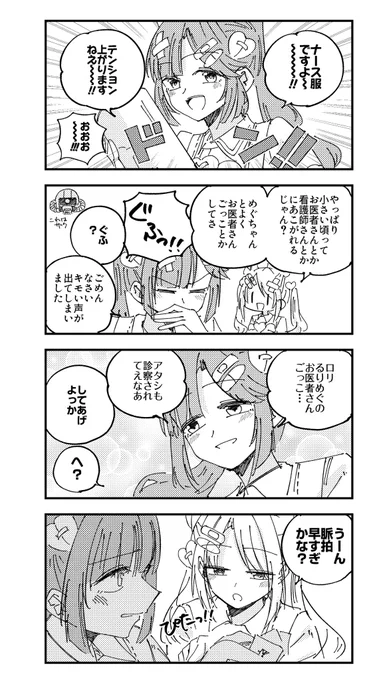ひめるり 