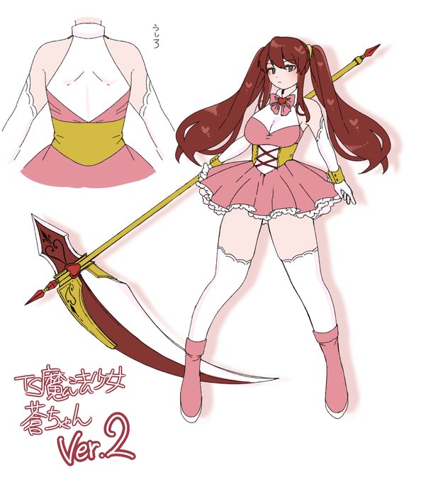 うむ これでいくかあ 