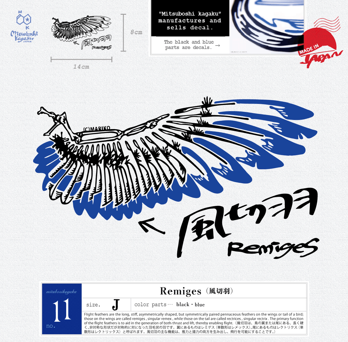 03bosi's tweet image. ★2025年内 海外発送始めます★
We will begin shipping decals overseas within 2025. 
③ 風切羽
#remiges
#decal 
#sticker