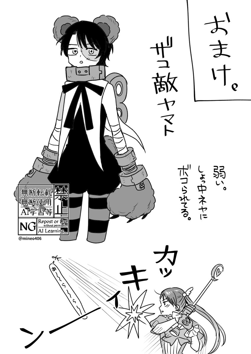 みねお@原稿 tweet media