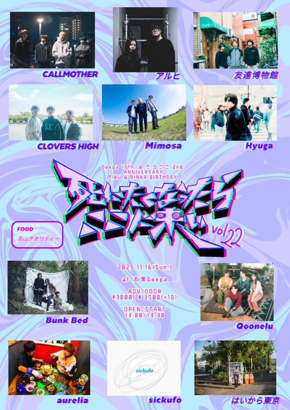 アルカラ 密室49分 アルカラ 2021,12.12 ア・ル・カ・ラ 20曲