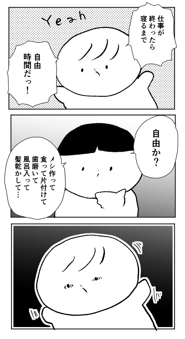 日々生活するだけで充分すごすぎる。