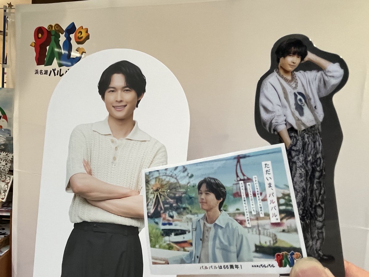 drinkochanomizu's tweet image. ずっと行きたかった浜名湖パルパル
めっちゃ楽しかった〜！！
66周年おめでとうございます！！
#パルパル
#松村北斗