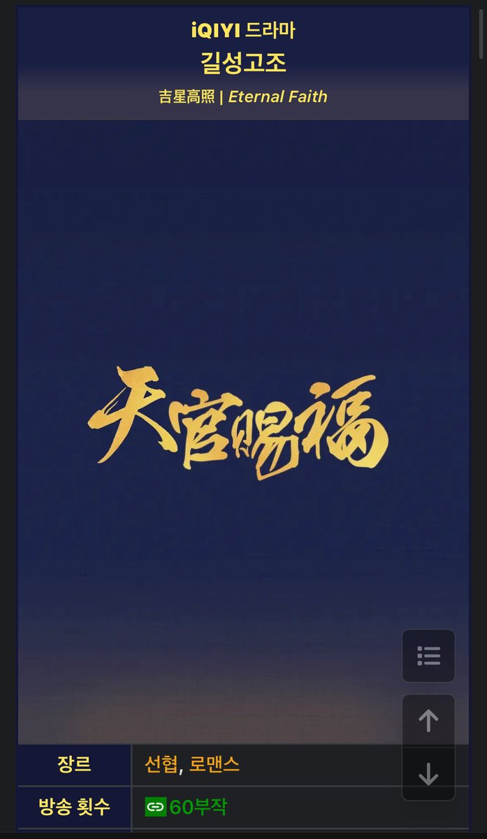 길성고조…… 진짜오나요
