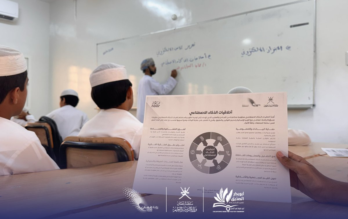Abu_Baker9601's tweet photo. قدّم الأستاذ معاذ الظهوري – المدير المساعد – ورقة عمل لطلبة المدرسة بعنوان «تعزيز الأمن الإلكتروني»، تناولت أساليب الاستخدام الآمن للتقنية وطرق حماية المعلومات الشخصية.
#جيل_واعٍ_لمستقبل_رقمي_آمن https://t.co/ZSKHR10u37