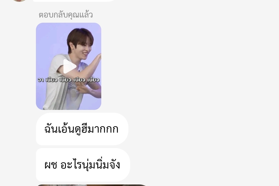 เหมือนกันเลย มักเกิ้ลรีพลายคลิปติ้กต้อกที่น้องข้าวไปเทพลีลาละบอกว่าน้องซองชาน เอ็นดู ผช.อะไรนุ่มนิ่มจัง 55555