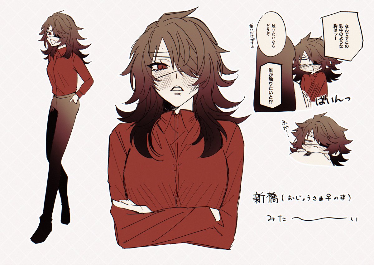 新橋♀ 