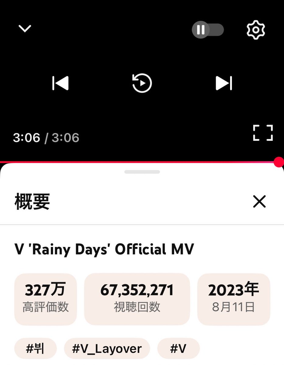 <a href="/taestation_jp/">Taetae FM JP🫠📻</a> ☔ RD MV 7000万回再生へ🐾

テヒョンさんの「Rainy Days」MVが7000万回再生まであと少しです！

1日も早い達成を目指しましょう✨

youtu.be/yTsINmrAK4I?si…

#V_RainyDays