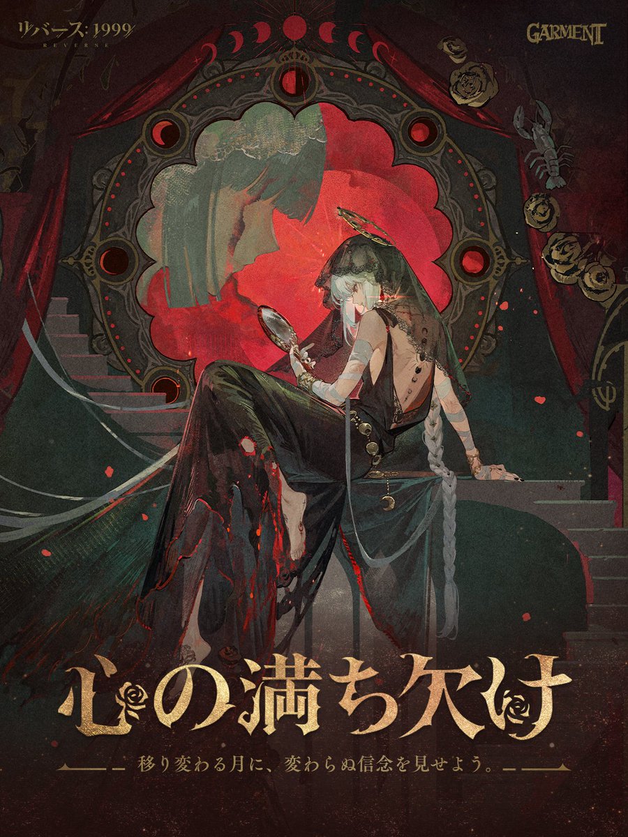 リバース：1999【二周年】 on X