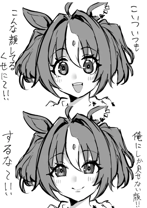 グランアレグリアの秘密をお話しします 