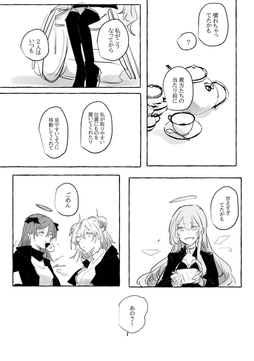 『お姉ちゃんスイッチ』

（1/2）

レミュアン
モスティマ
フィアメッタ