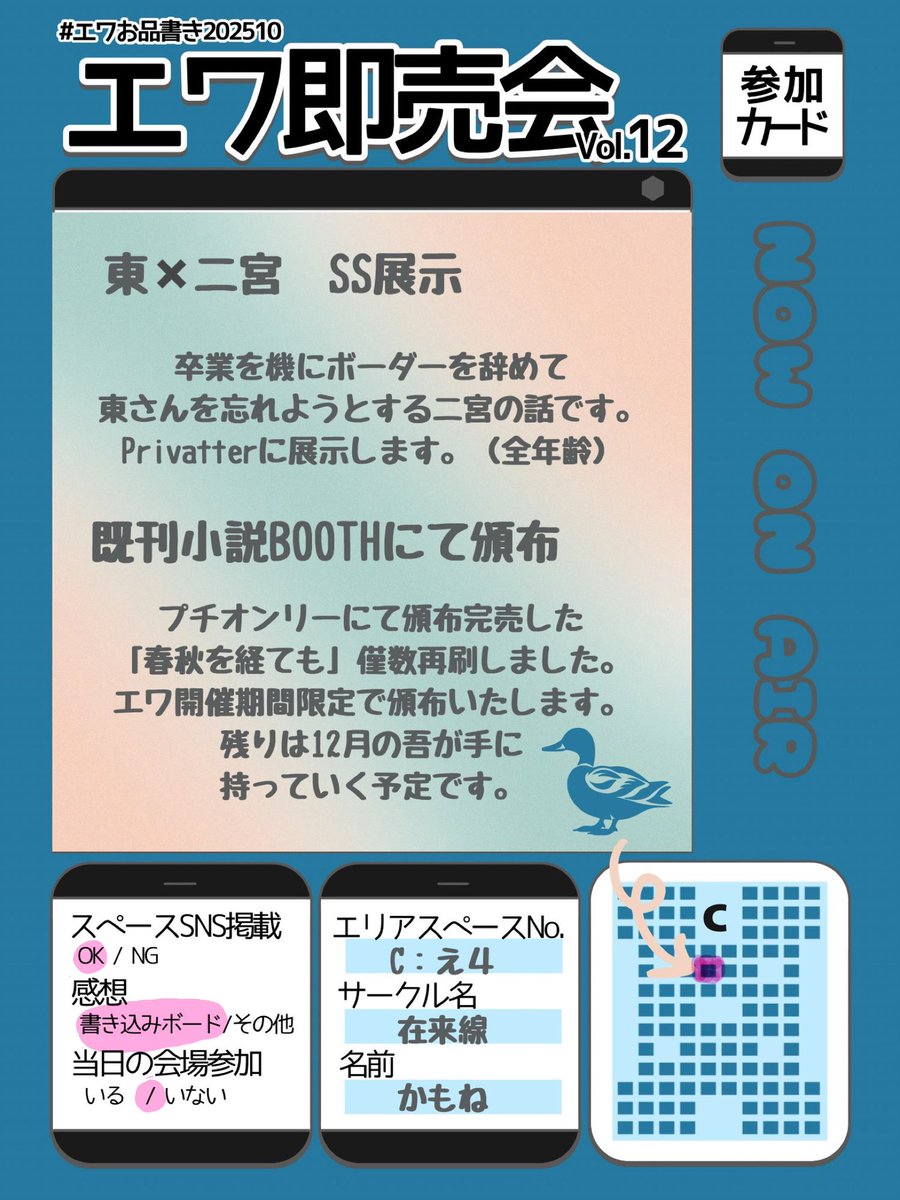 gahgah_kamone's tweet photo. エワ（12）あずにの小説で参加します！
主に26日の夜に会場を回る予定です
どうぞよろしくお願いします🩶🦆゛

 #エワお品書き202510 https://t.co/ngK47Fwp9b