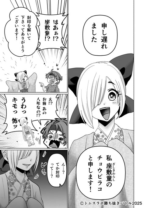 花まるせ💮(@mrs2ji) さんのマンガ一覧 | ツイコミ(仮)