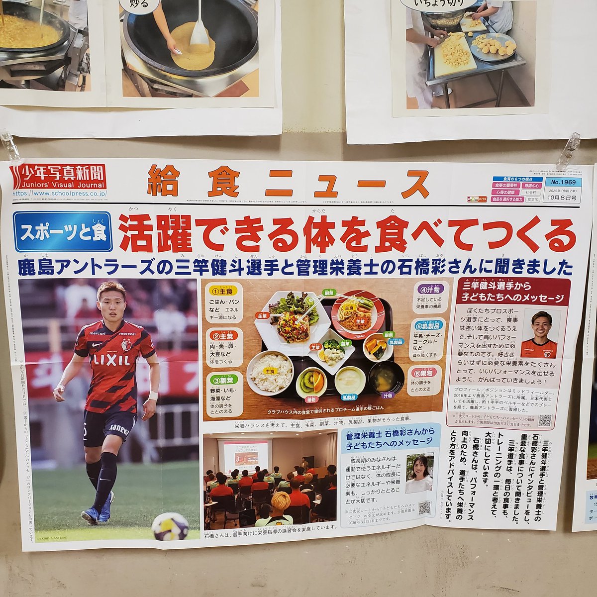 vamos_Pchan's tweet image. ｺﾁｮﾌ殿が「給食室の近くに鹿島の選手いたー」って言ってたので見に行ったら珍しく本当に鹿島の選手だったw
お好きな方、是非✨

#三竿健斗 選手⚽🦌