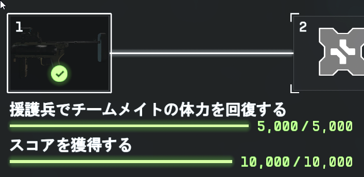 #Battlefield6 
先行プレイのときから「援護兵でチームメイトの体力を回復する」が進まなかったんだけどLMGに持ち替えたら進んだ…
武器縛りありとか聞いてない
