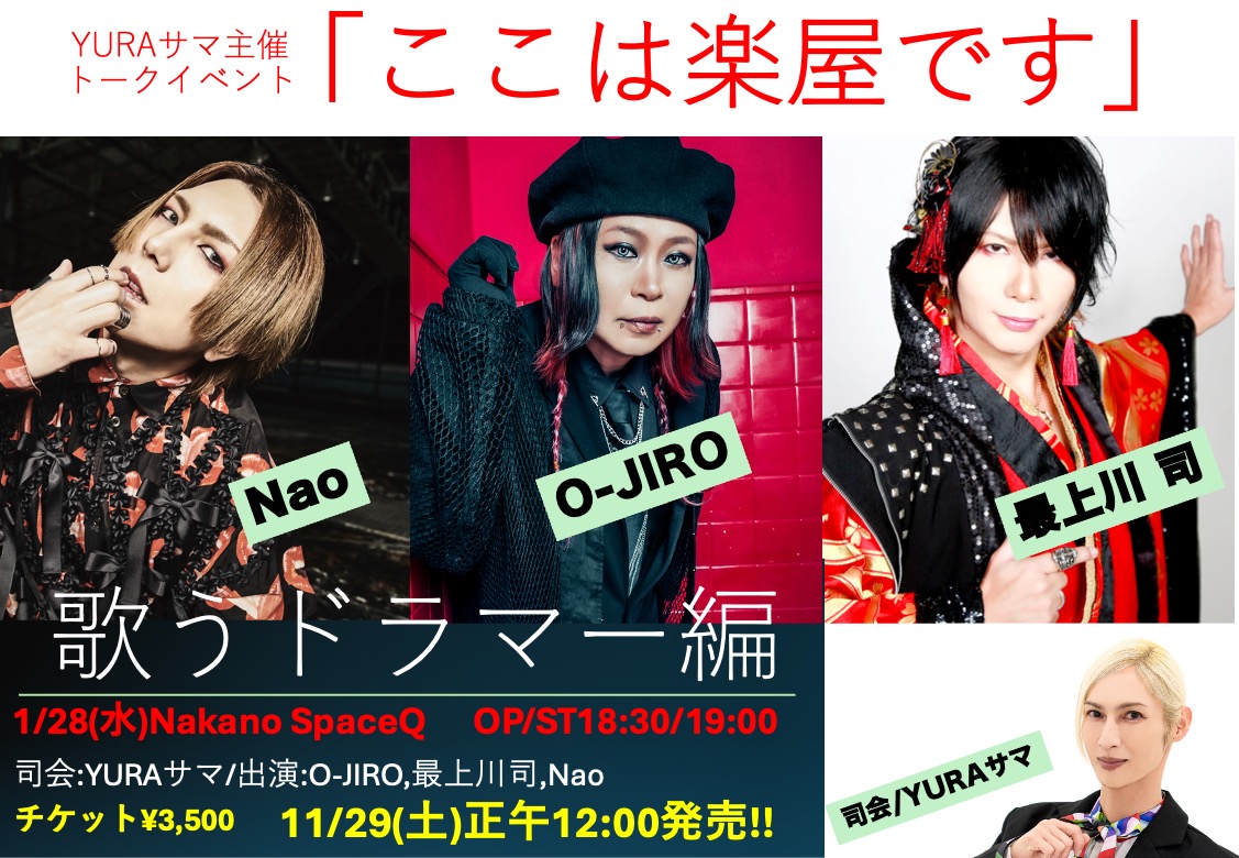 YURAサマ\たけし (@YURAsamaTakeshi) / Posts / X