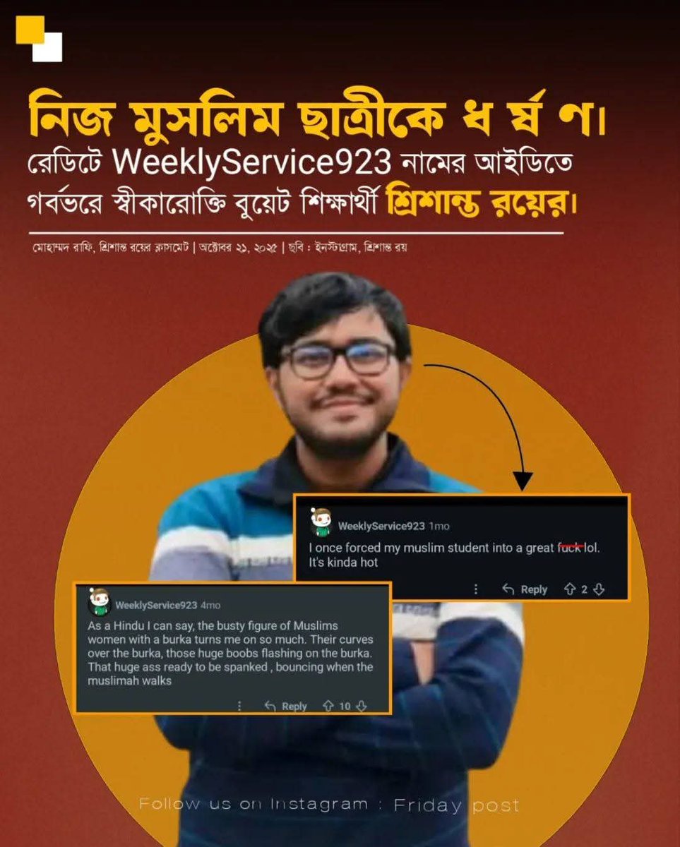 MariaOishe17530's tweet photo. Shrishant #Rapist
Buet EEE 21
Father : Shantanu Kumar Roy (Ex Director of Bangladesh Bank)

Exposed by his classmates, he posted heinous things about what he thinks, what he did to women. From bus to crowd he molested women(including his gf).He proudly confessed, he raped.
#BUET https://t.co/VOyXSqIg6E