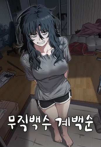 poping390's tweet image. 남자가 오너캐로 삼으면
 좆되는 관상의 여자 캐릭터들 ㄹㅇ
특징 복장은 빤스 또는 돌핀바지를 입고 있고 음침하게 생김