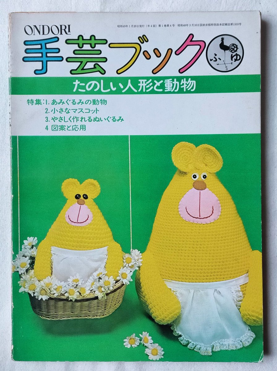 trocco 昭和レトロ手芸・アート本 (@oranjepine) / Posts / X