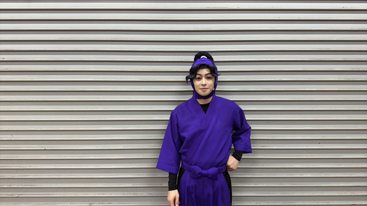 11日目夜🦇

ご来場頂いた皆様、ありがとうございました🐝

本当に利吉さんすげえええええ🧐
またアクロ練習しよーっと！！

明日もよろしくお願いします🦖
#忍ミュ