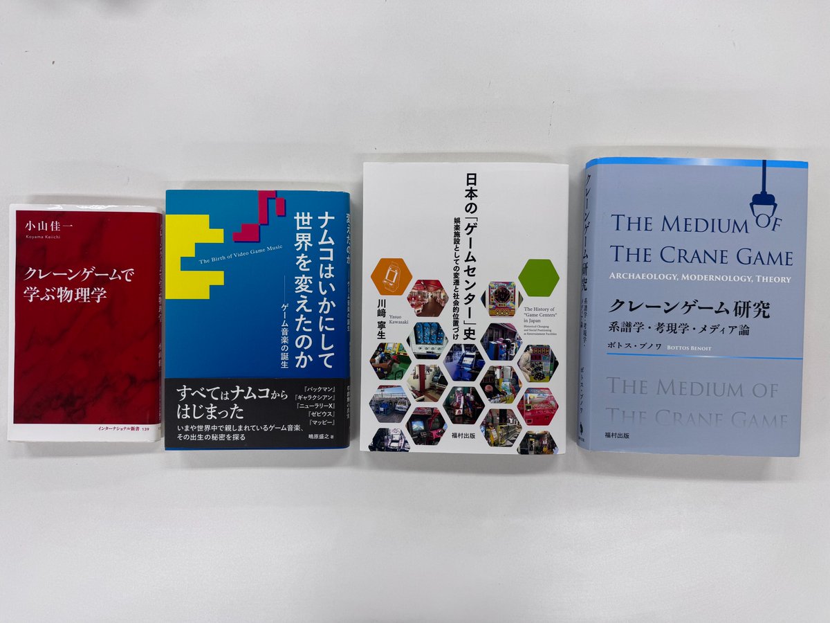 第32回アミューズメントマシンショーガイドブック アミューズメント エキスポ on X
