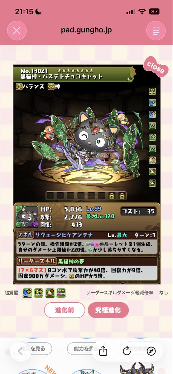 ザッキーページ ザッキー🍵🍹🥁 on X