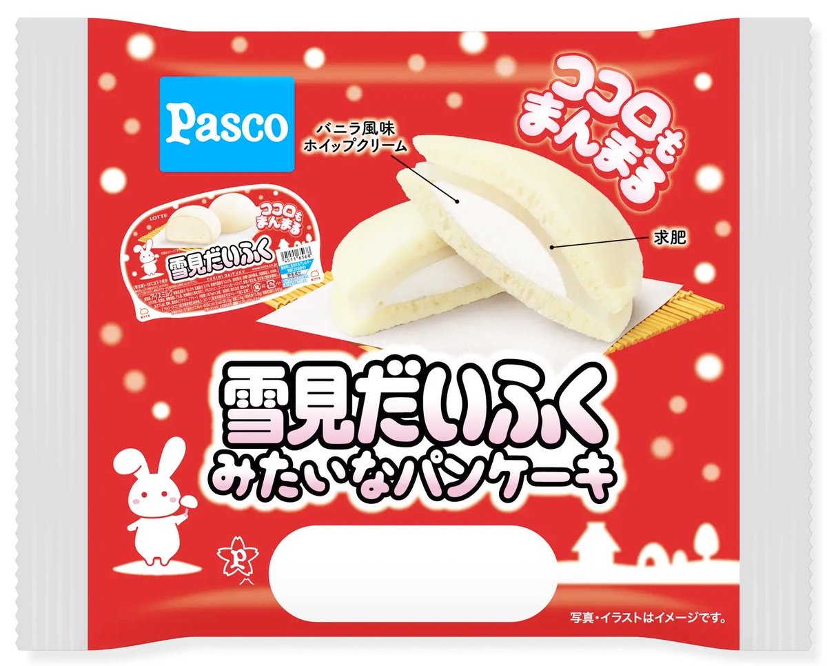 極上のスイーツ on X