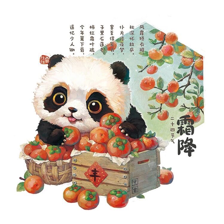 touch_beijing's tweet image. Today is #FirstFrost, autumn&apos;s final #solarterm according to Chinese lunar calendar.

Traditions include:
💐chrysanthemum-viewing
🍶wine-tasting gatherings
🍁hiking to see autumn foliage
🍅eating ripe persimmons believed to ward off the cold in some regions.