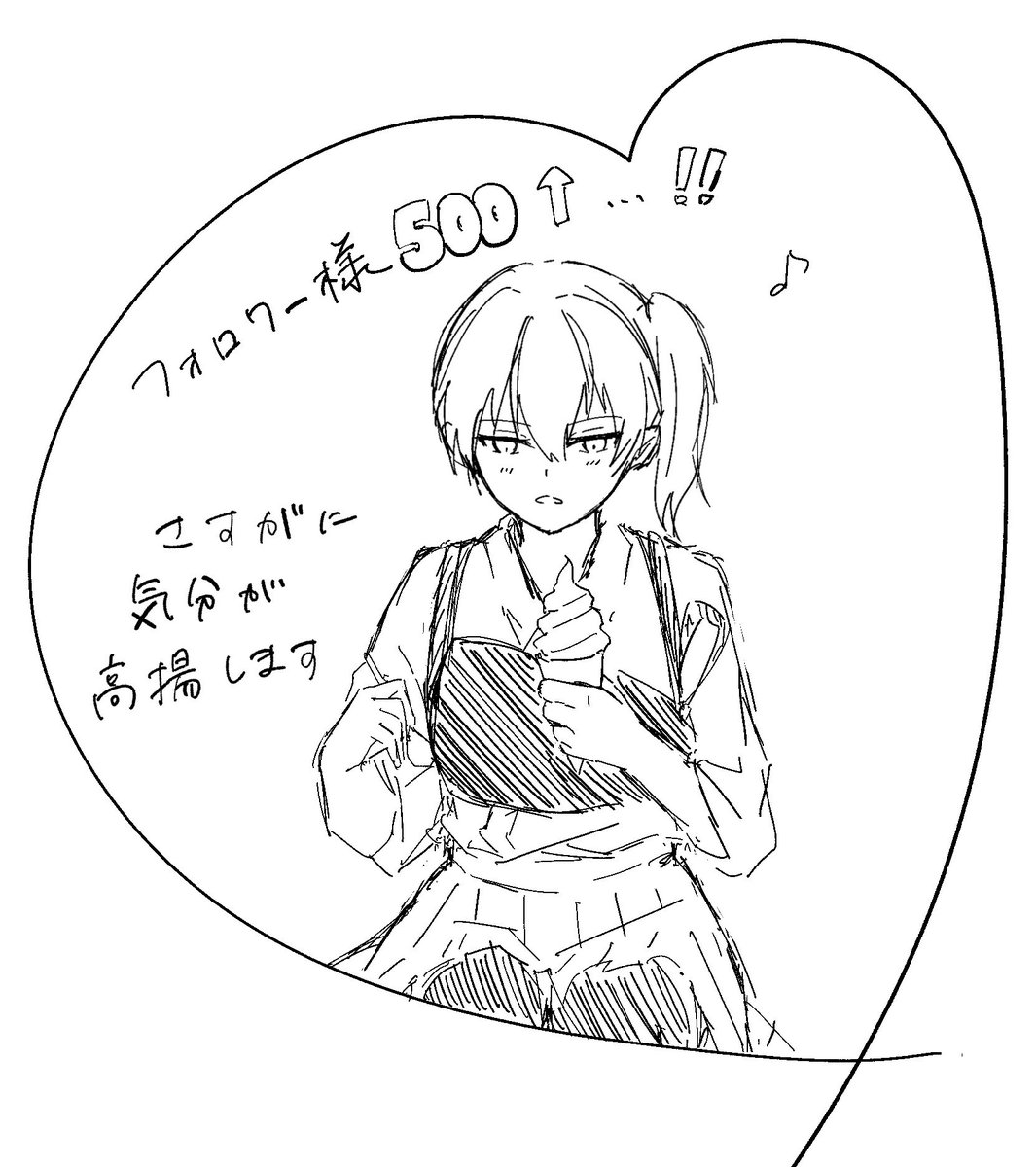 8000♡↑＆ﾌｫﾛﾜｰさん500↑ありがとうございます😭
加賀さんにお祝いのアイスあげときますね