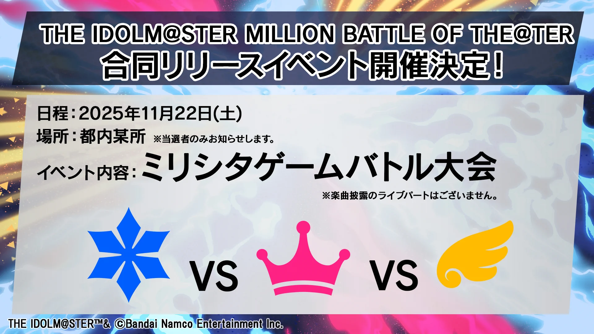 ミリオンライブ！ランティス公式ツイッター on X: 