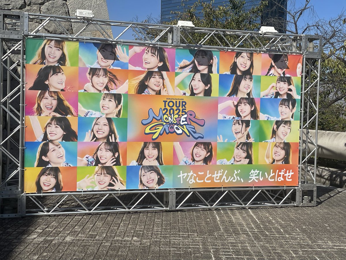 nsh_st14's tweet image. #MONSTERGROOVE2025
＃日向坂46
 ライブの感想(箇条書き)

・先輩後輩関係なくシャッフルした
ユニットメドレーが豪華すぎた…

・大野松尾の表情管理が上手い

・最後まで声出しまくりで大満足

結論…
全員一体感と魂が溢れた、
最高のライブだった❗️