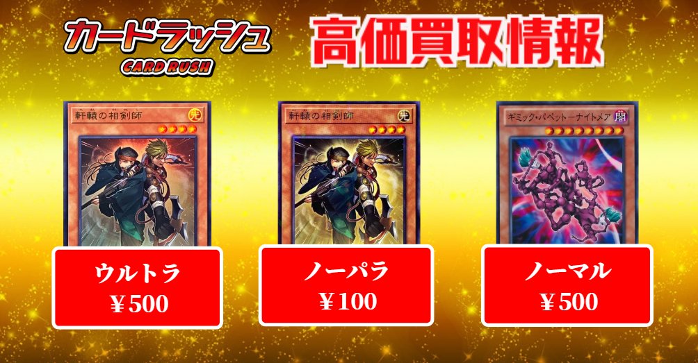 遊戯王値段提示お願いいたします！！ 遊戯王OCG買取『QUARTER CENTURY CHRONICLE side:UNITY』25th