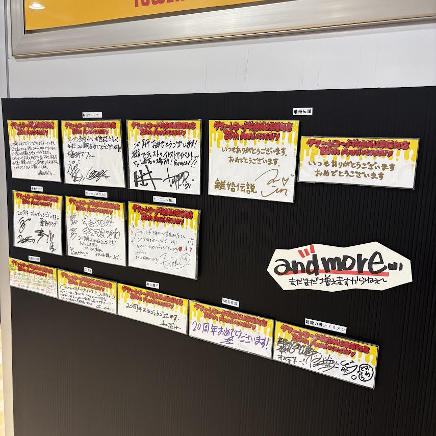 📀タワレコ梅田NU茶屋町店はおかげさまで20周年📀 当店に縁のある