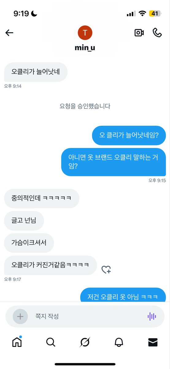 샤라웃미스치프