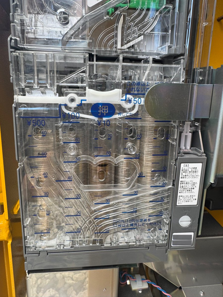 🅿️「新500円使えないのに、お釣りで出てくる」問題 実はこれ、機械の構造のせい。 支払い時は、上部の“硬貨認識センサー”が 旧式だと新500円を弾いてしまう。  でも下部の釣り銭側は別構造で、各硬貨が円柱状の“コインチューブ”に積まれてて、 そこから機械的に出すだけ ...