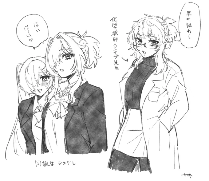 学パロ(※⚰️と🥼が同時に存在してます) 