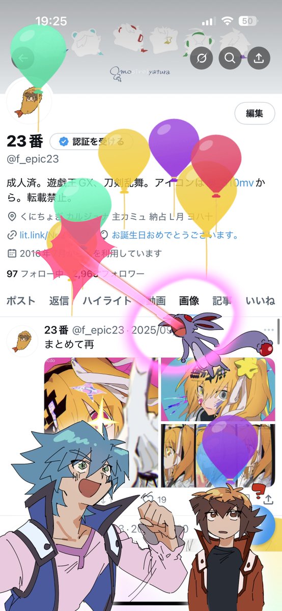 風船飛んだ🎈