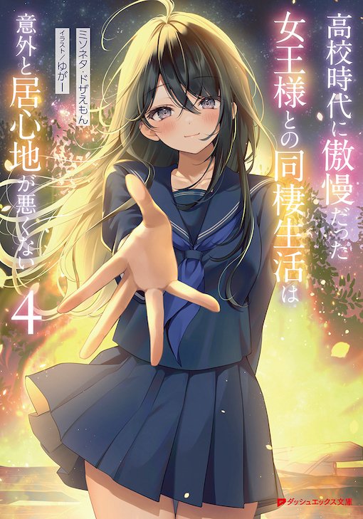 ゆ♡ページ ゆページ ゆうちゃん② ゆ。ページ スリクソン ZX ユーティリティ