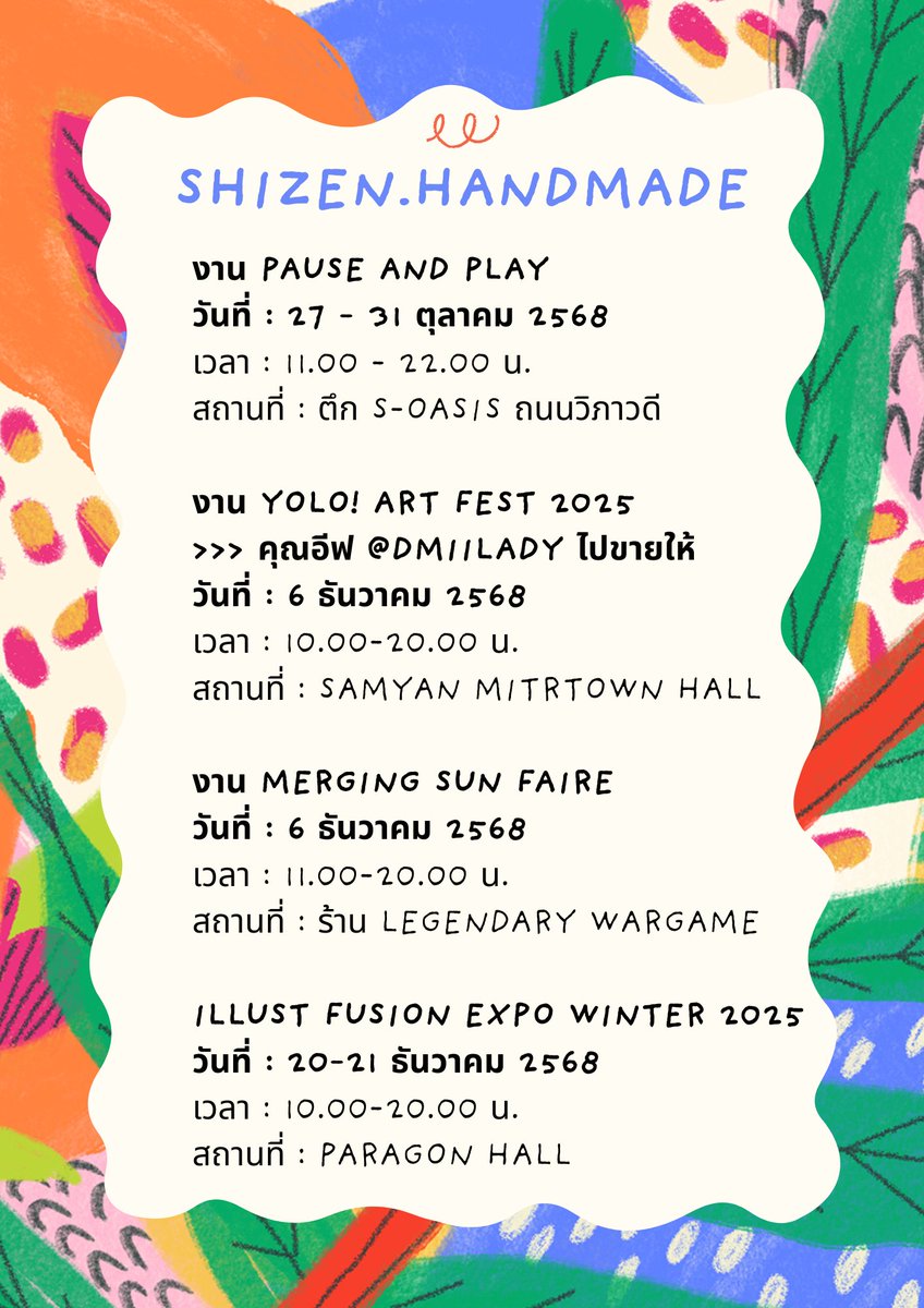 ตารางงานของสิ้นปีนี้ค่ะ 
ไว้พบกันนะคะ 💖✨️

ปล.รอบ online ก็มี ไว้เราจะบอกอีกทีน้า 🥰🙏