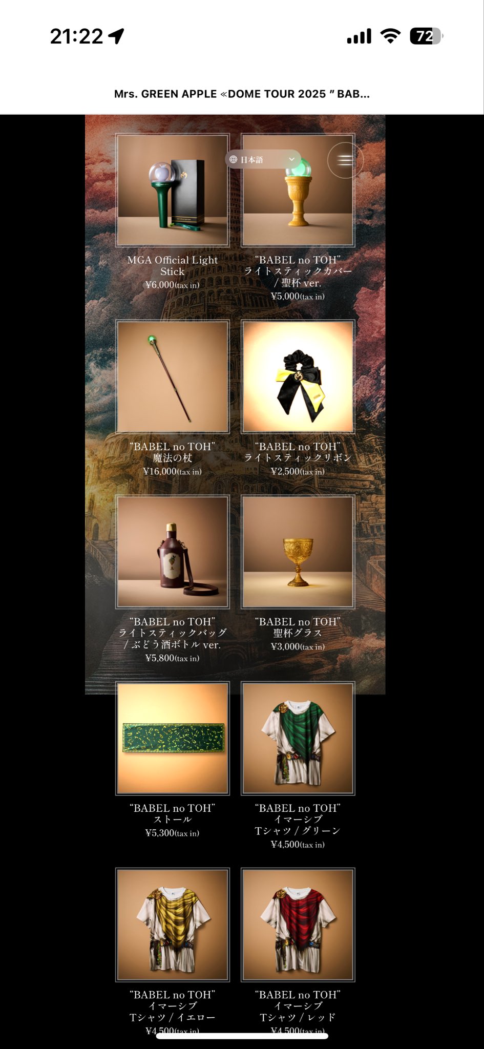 ミセスグリーンアップル BABEL no TOH 魔法の杖 ライトスティック 新品